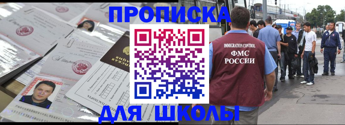 прописка 2025 в Великом Новгороде