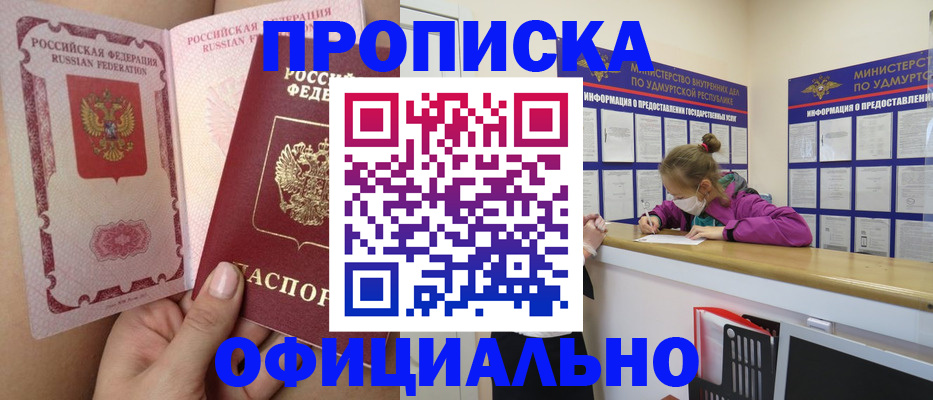 временная регистрация гарантия в Великом Новгороде