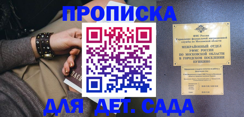 временная регистрация в Великом Новгороде