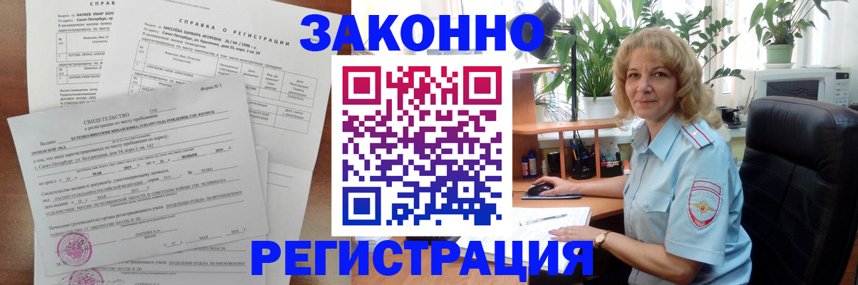 регистрация для школы в Великом Новгороде