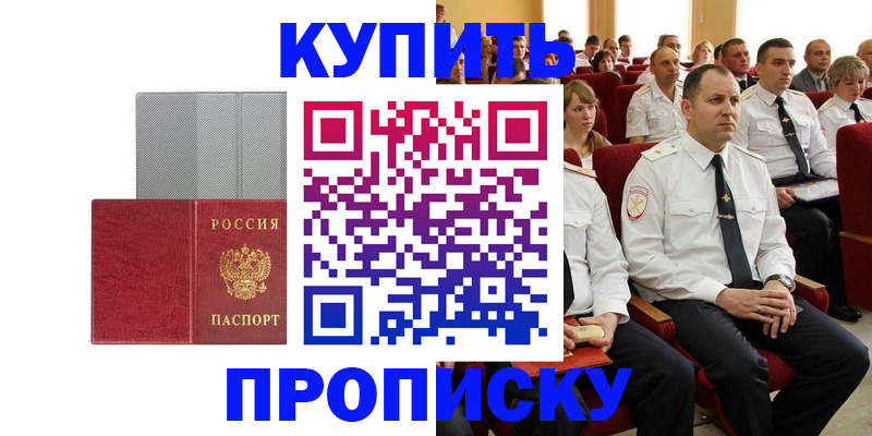 временная регистрация для школы в Великом Новгороде