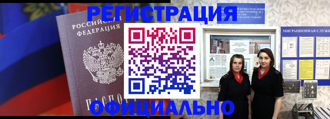 прописка паспорт в Великом Новгороде