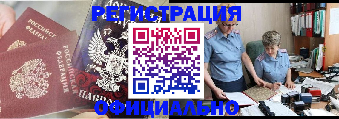 временная регистрация недорого в Великом Новгороде